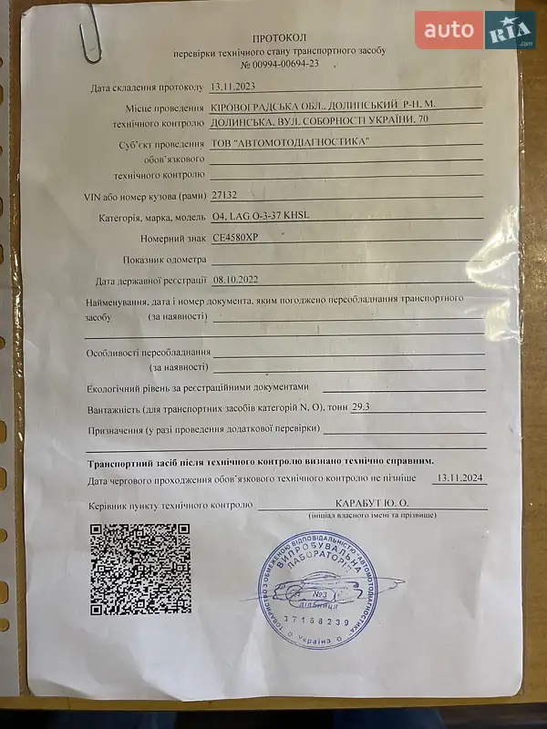 Самосвал полуприцеп LAG 0-3-38L 1993 в Виннице документ 2 фото Самосвал полуприцеп LAG 0-3-38L 1993 в Виннице документ