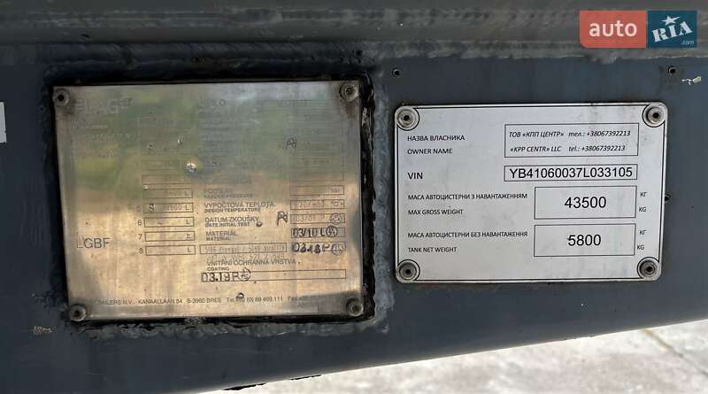 Цистерна полуприцеп LAG 0-3-39 2007 в Львове
