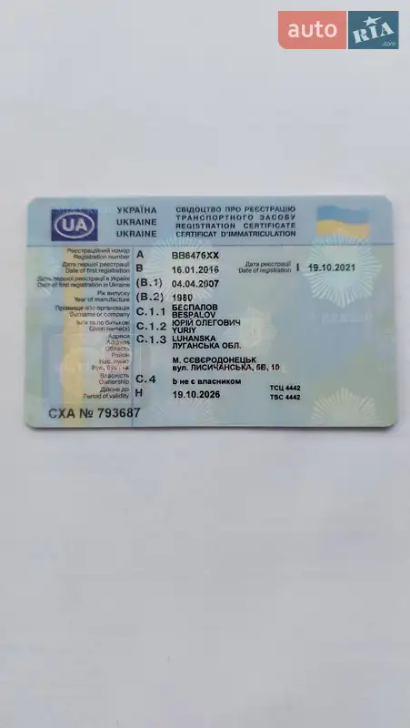 Цистерна напівпричіп LAG D3 1980 в Вінниці документ
