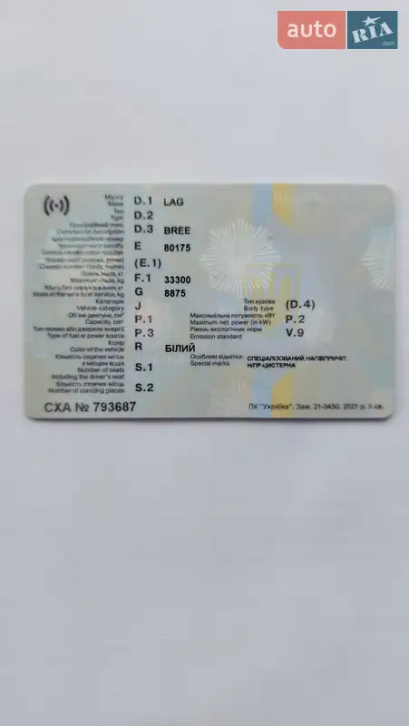 Цистерна напівпричіп LAG D3 1980 в Вінниці документ