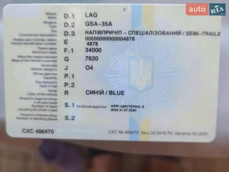 Цистерна напівпричіп LAG GSA 1987 в Дніпрі документ 2 фото Цистерна напівпричіп LAG GSA 1987 в Дніпрі документ