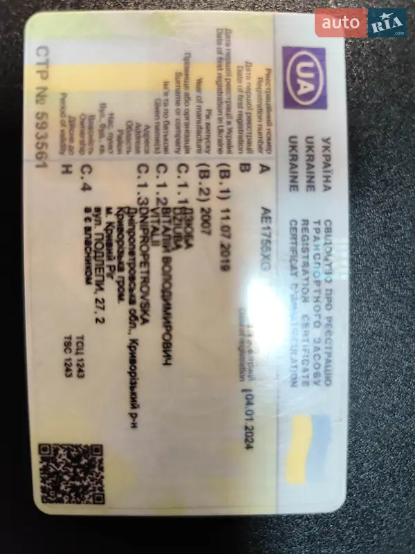 Рефрижератор полуприцеп Lamberet LVFS 2007 в Кривом Роге документ 3 фото Рефрижератор полуприцеп Lamberet LVFS 2007 в Кривом Роге документ