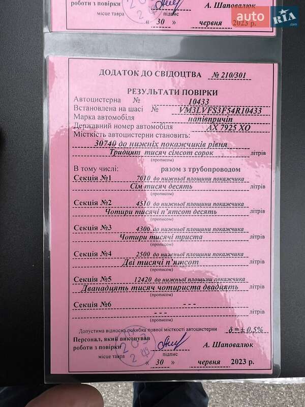 Цистерна Lamberet LVFS 2005 в Вінниці