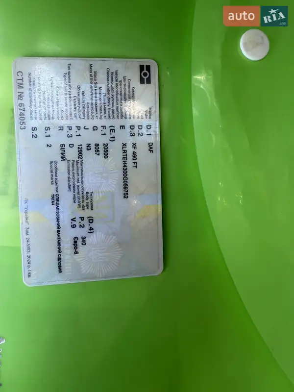 Рефрижератор Lamberet LVFS 2013 в Коломые документ 3 фото Рефрижератор Lamberet LVFS 2013 в Коломые документ