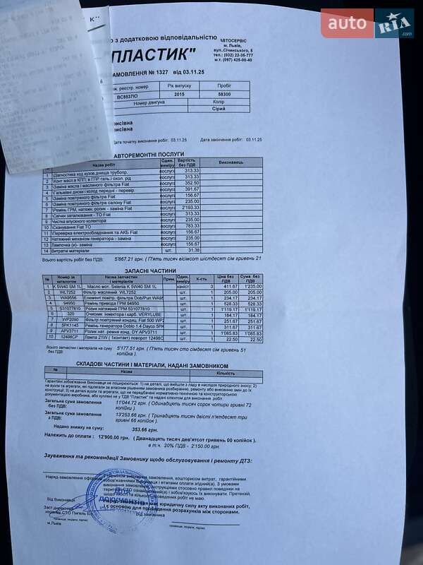 Хетчбек Lancia Ypsilon 2015 в Львові фото 2 Хетчбек Lancia Ypsilon 2015 в Львові