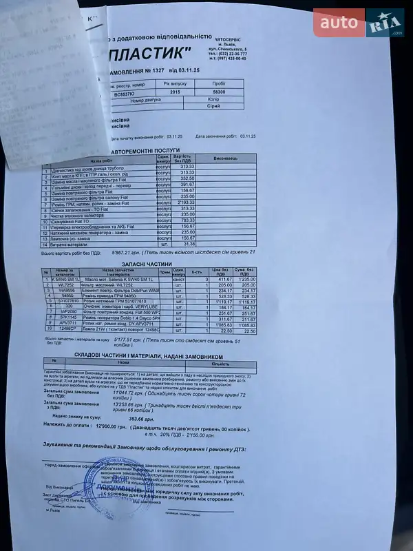 Хетчбек Lancia Ypsilon 2015 в Львові документ 2 фото Хетчбек Lancia Ypsilon 2015 в Львові документ