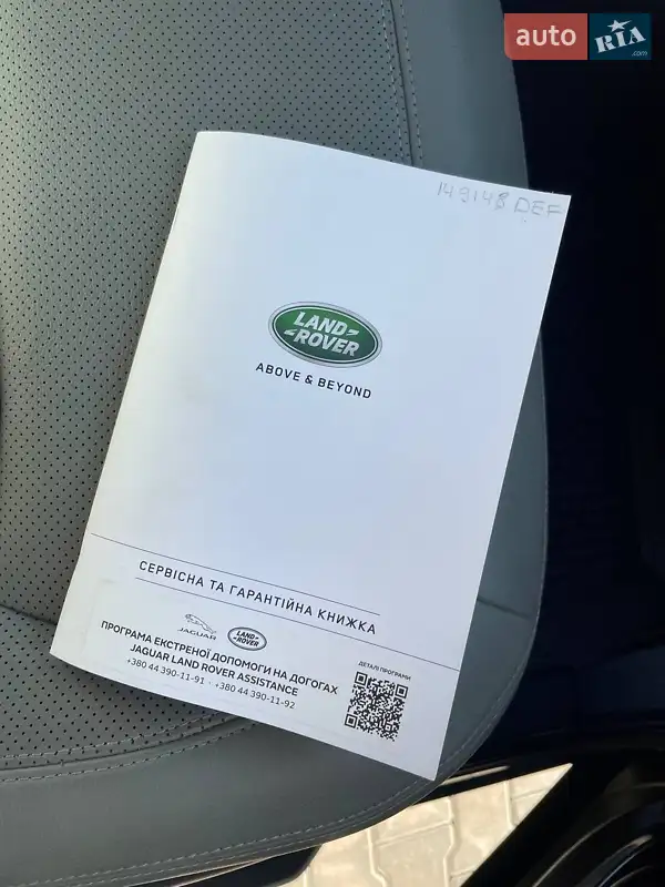 Внедорожник / Кроссовер Land Rover Defender 2022 в Одессе документ