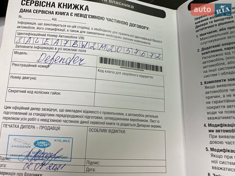 Позашляховик / Кросовер Land Rover Defender 2021 в Києві