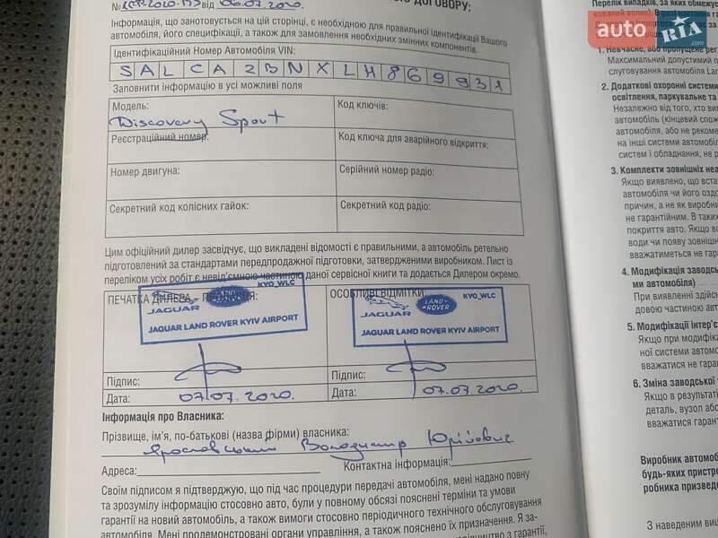 Внедорожник / Кроссовер Land Rover Discovery Sport 2020 в Киеве фото 2 Внедорожник / Кроссовер Land Rover Discovery Sport 2020 в Киеве