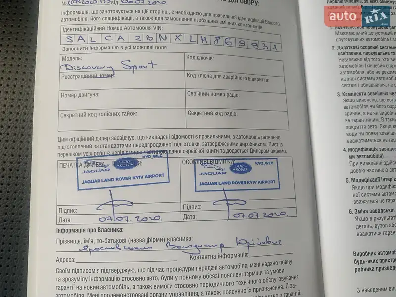 Внедорожник / Кроссовер Land Rover Discovery Sport 2020 в Киеве документ 2 фото Внедорожник / Кроссовер Land Rover Discovery Sport 2020 в Киеве документ