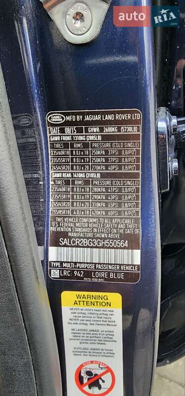 Позашляховик / Кросовер Land Rover Discovery Sport 2015 в Івано-Франківську