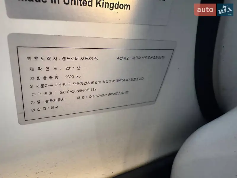 Внедорожник / Кроссовер Land Rover Discovery Sport 2017 в Львове документ 2 фото Внедорожник / Кроссовер Land Rover Discovery Sport 2017 в Львове документ