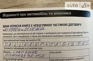 Позашляховик / Кросовер Land Rover Discovery 2012 в 