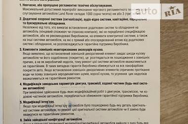 Позашляховик / Кросовер Land Rover Discovery 2012 в 