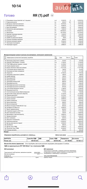 Позашляховик / Кросовер Land Rover Discovery 2005 в Бару документ