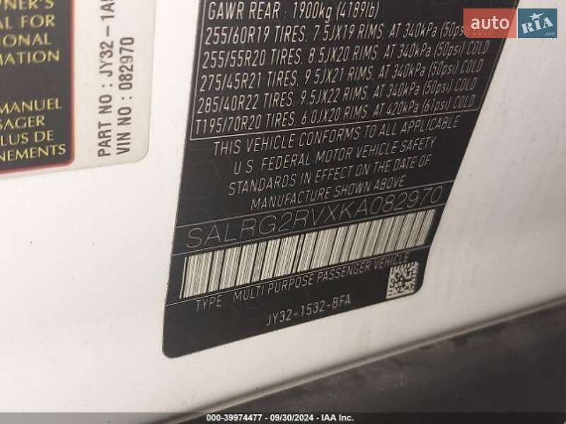 Внедорожник / Кроссовер Land Rover Discovery 2018 в Чернигове