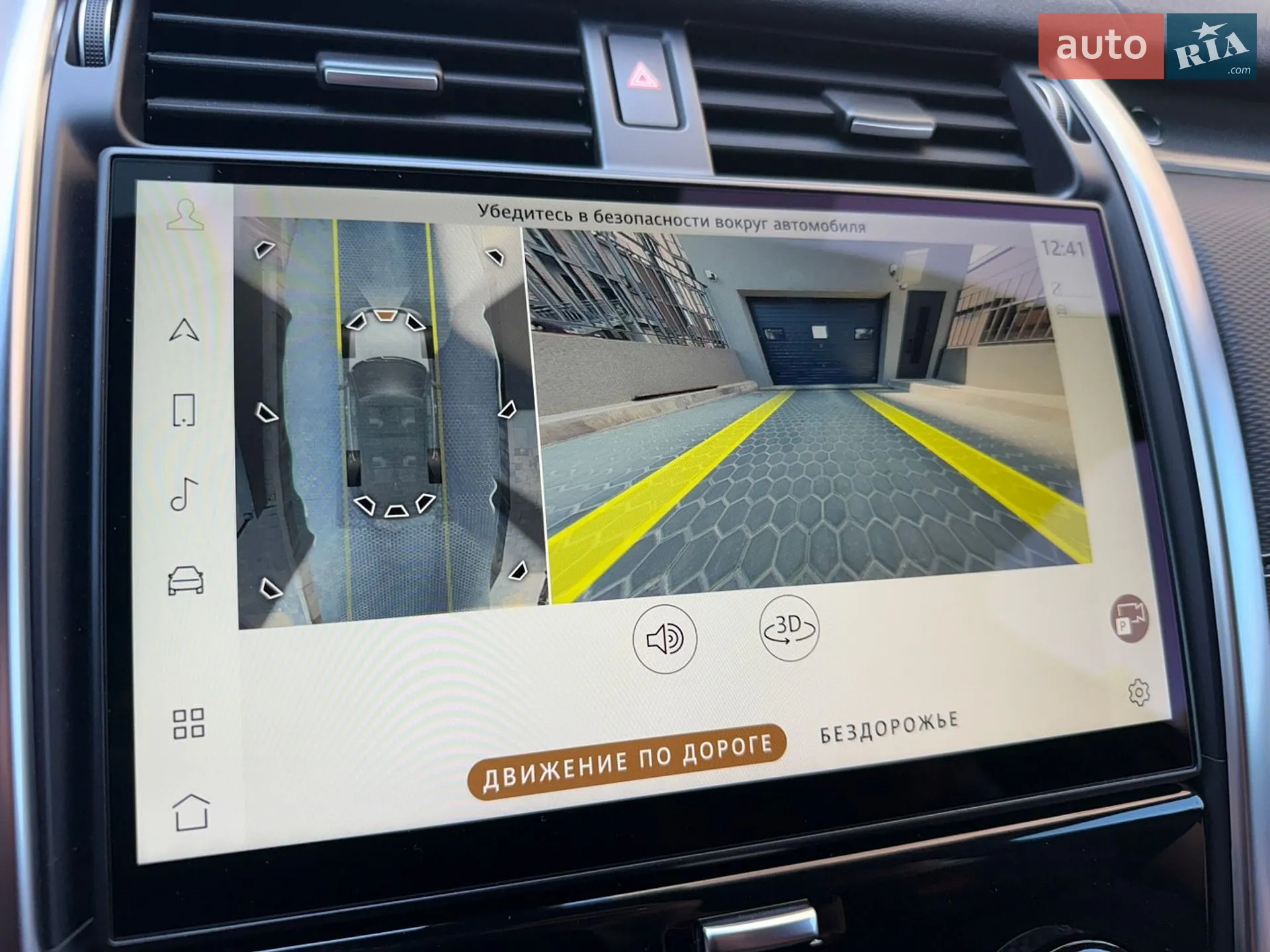 2023 Land Rover Discovery - мініатюра 31