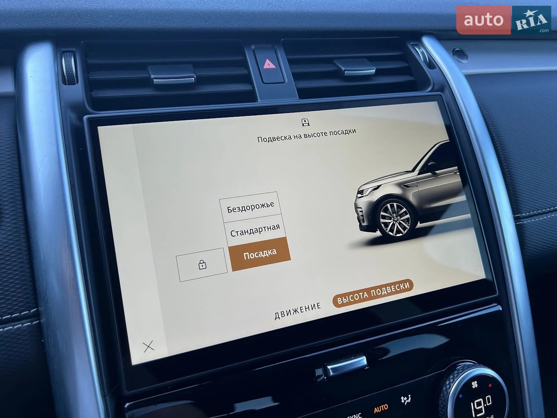 2023 Land Rover Discovery - мініатюра 18