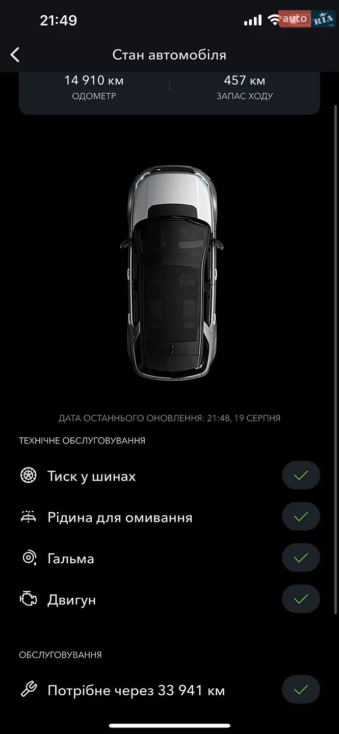 2024 Land Rover Discovery - мініатюра 20