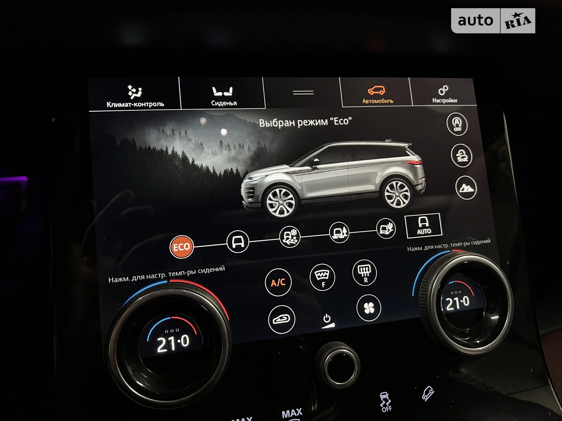 2020 Land Rover Range Rover Evoque - мініатюра 61