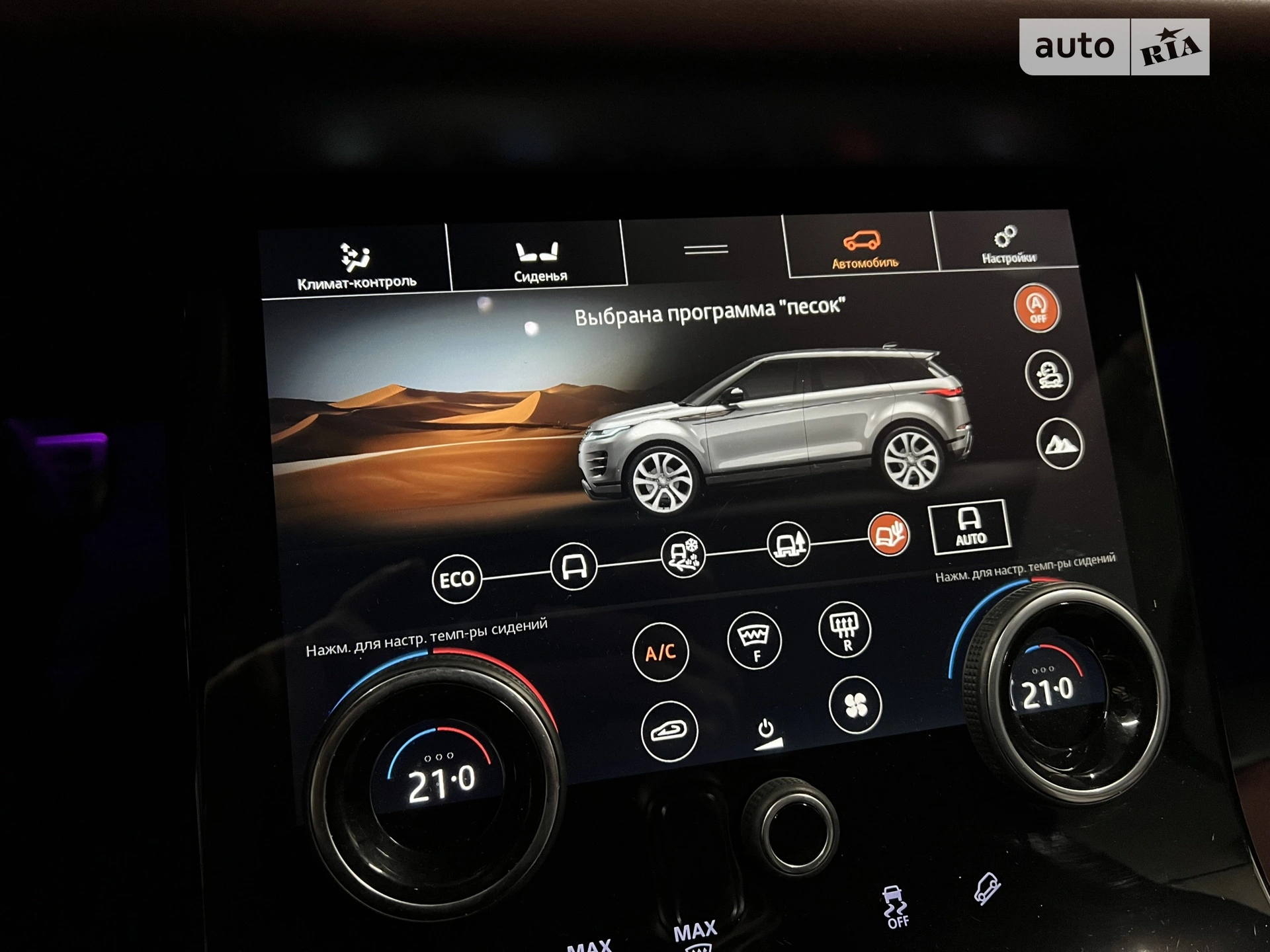 2020 Land Rover Range Rover Evoque - мініатюра 64