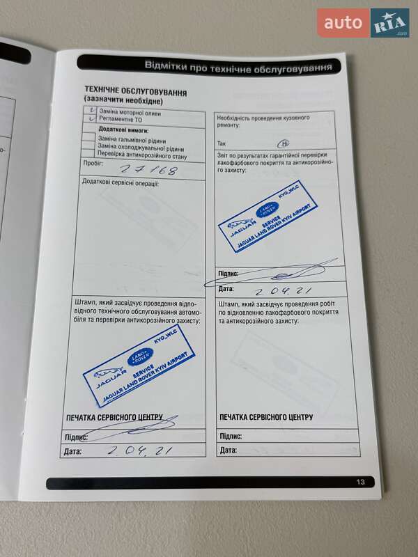 Внедорожник / Кроссовер Land Rover Range Rover Evoque 2019 в Днепре фото 12 Внедорожник / Кроссовер Land Rover Range Rover Evoque 2019 в Днепре