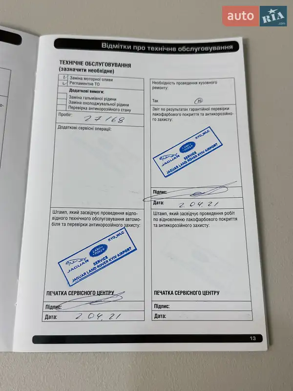 Внедорожник / Кроссовер Land Rover Range Rover Evoque 2019 в Днепре документ 2 фото Внедорожник / Кроссовер Land Rover Range Rover Evoque 2019 в Днепре документ