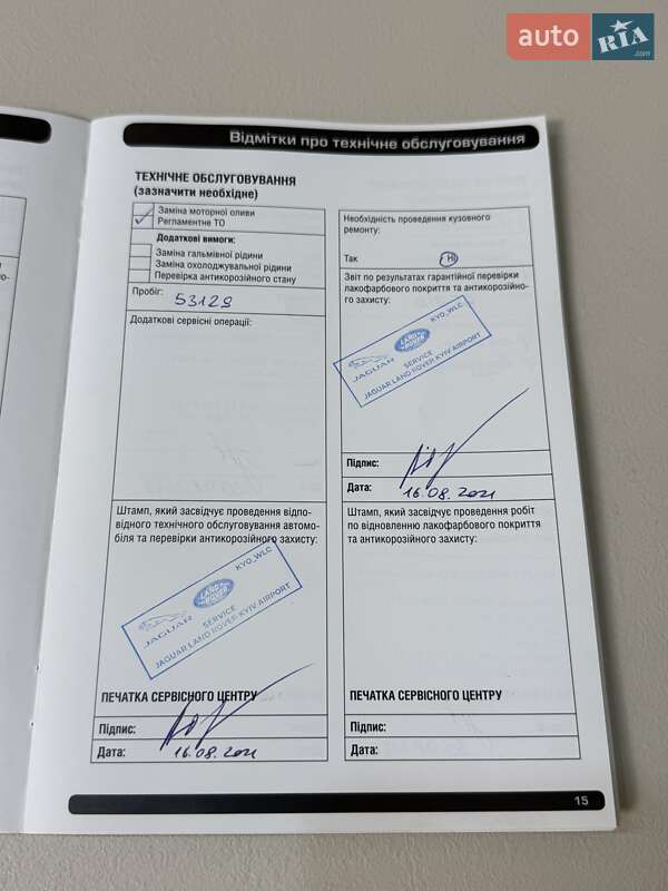 Внедорожник / Кроссовер Land Rover Range Rover Evoque 2019 в Днепре фото 14 Внедорожник / Кроссовер Land Rover Range Rover Evoque 2019 в Днепре