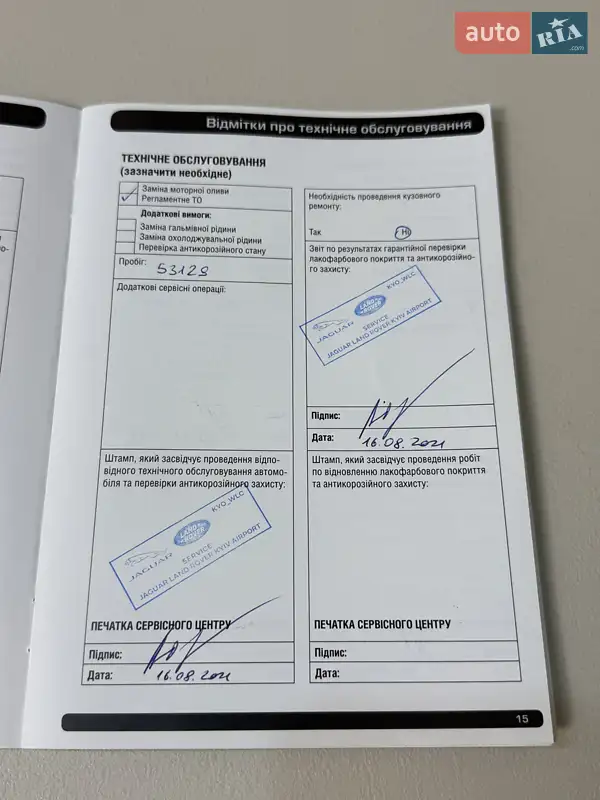 Внедорожник / Кроссовер Land Rover Range Rover Evoque 2019 в Днепре документ 6 фото Внедорожник / Кроссовер Land Rover Range Rover Evoque 2019 в Днепре документ