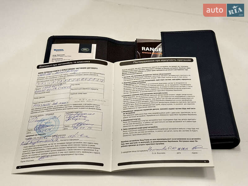 Позашляховик / Кросовер Land Rover Range Rover Evoque 2013 в Києві