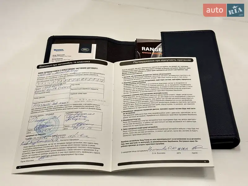 Позашляховик / Кросовер Land Rover Range Rover Evoque 2013 в Києві документ