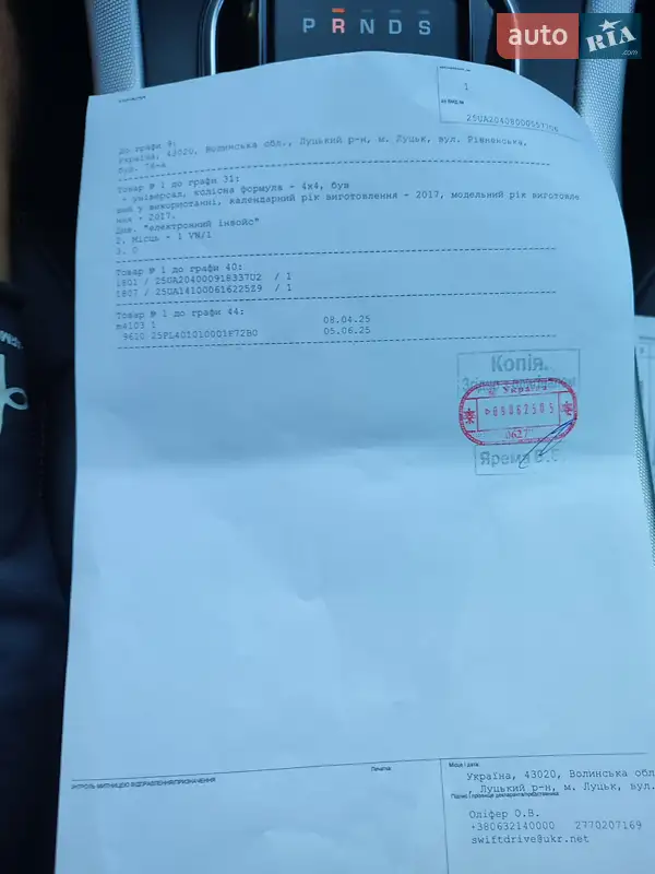 Позашляховик / Кросовер Land Rover Range Rover Evoque 2017 в Млиніві документ