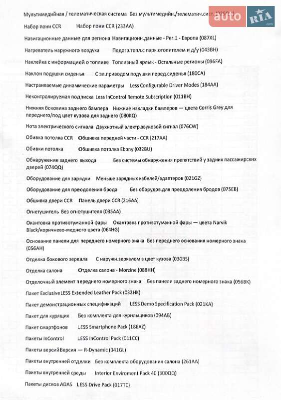 Внедорожник / Кроссовер Land Rover Range Rover Evoque 2019 в Киеве