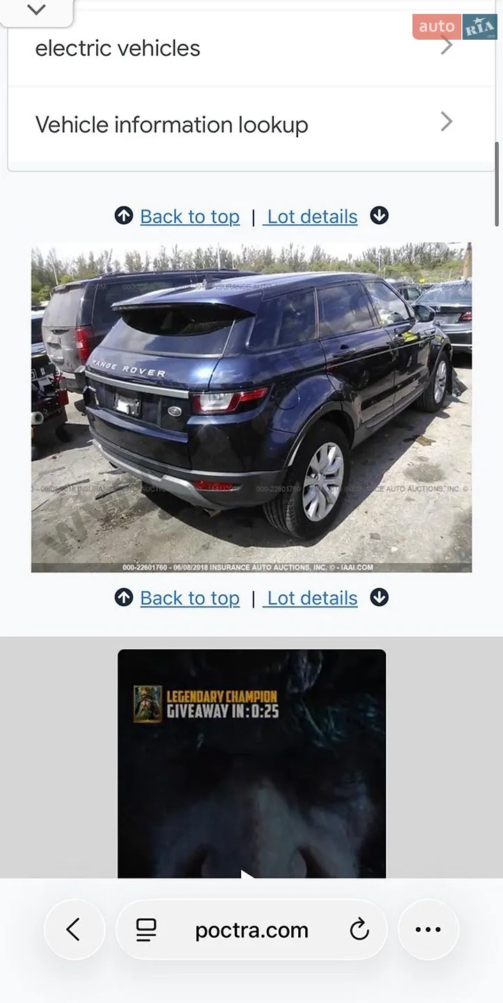 2016 Land Rover Range Rover Evoque - мініатюра 19