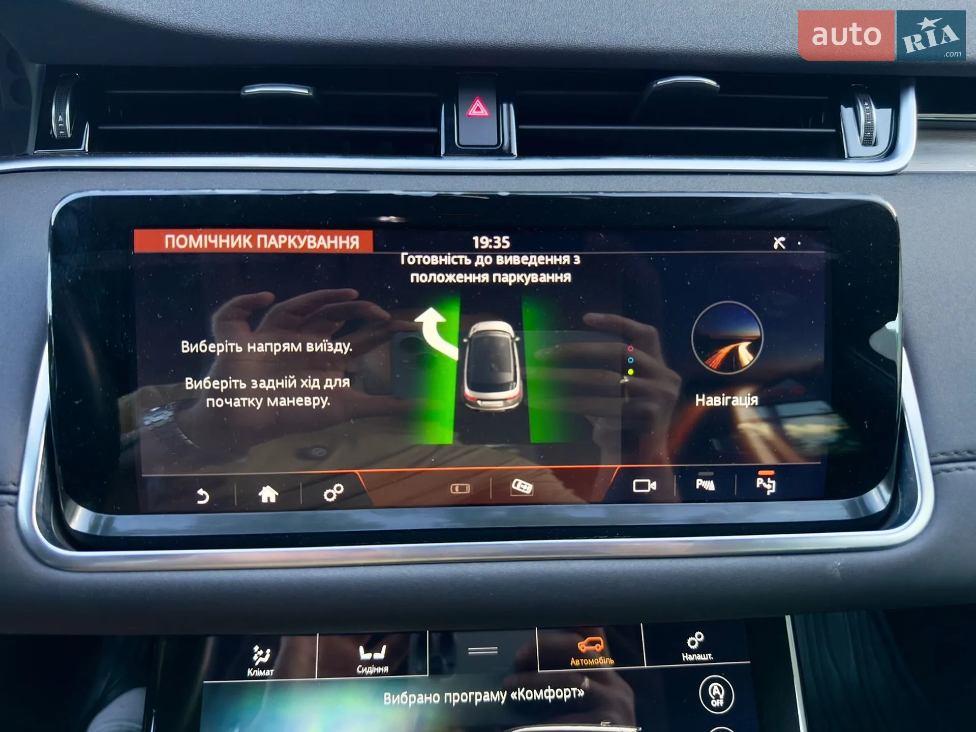 2019 Land Rover Range Rover Evoque - мініатюра 54