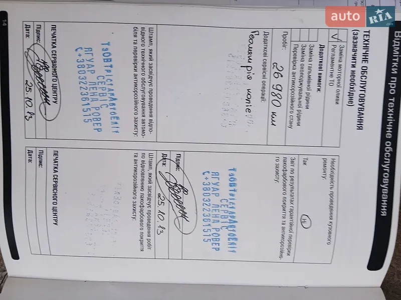 Внедорожник / Кроссовер Land Rover Range Rover Evoque 2012 в Одессе документ