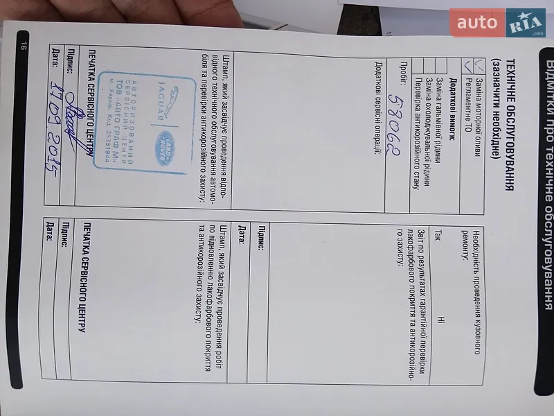 Внедорожник / Кроссовер Land Rover Range Rover Evoque 2012 в Одессе документ