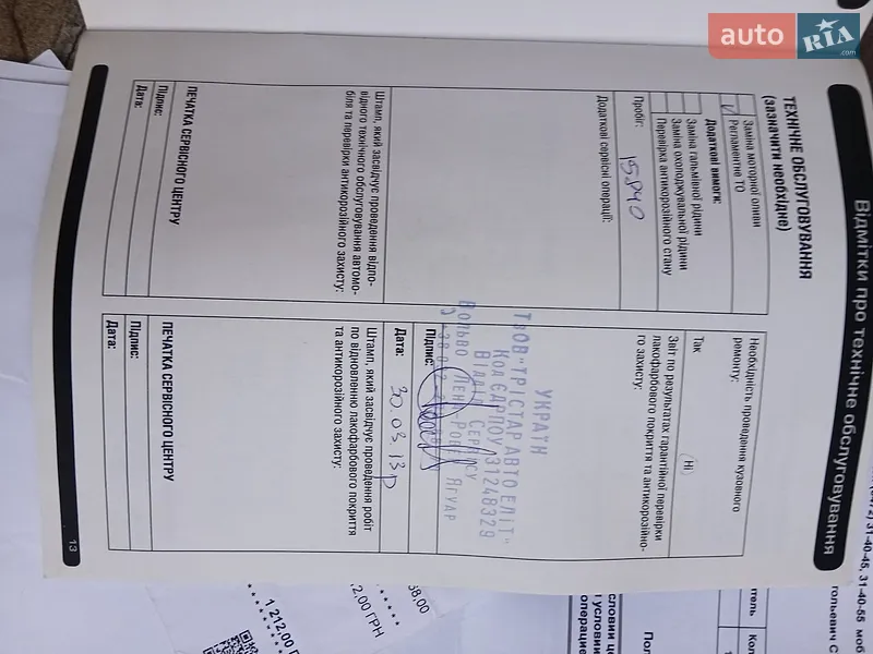 Внедорожник / Кроссовер Land Rover Range Rover Evoque 2012 в Одессе документ
