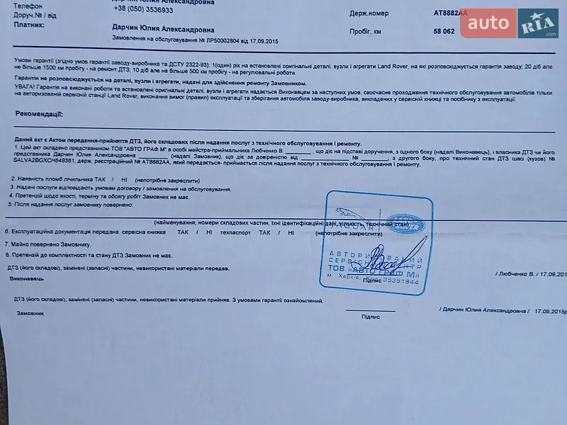 Внедорожник / Кроссовер Land Rover Range Rover Evoque 2012 в Одессе документ