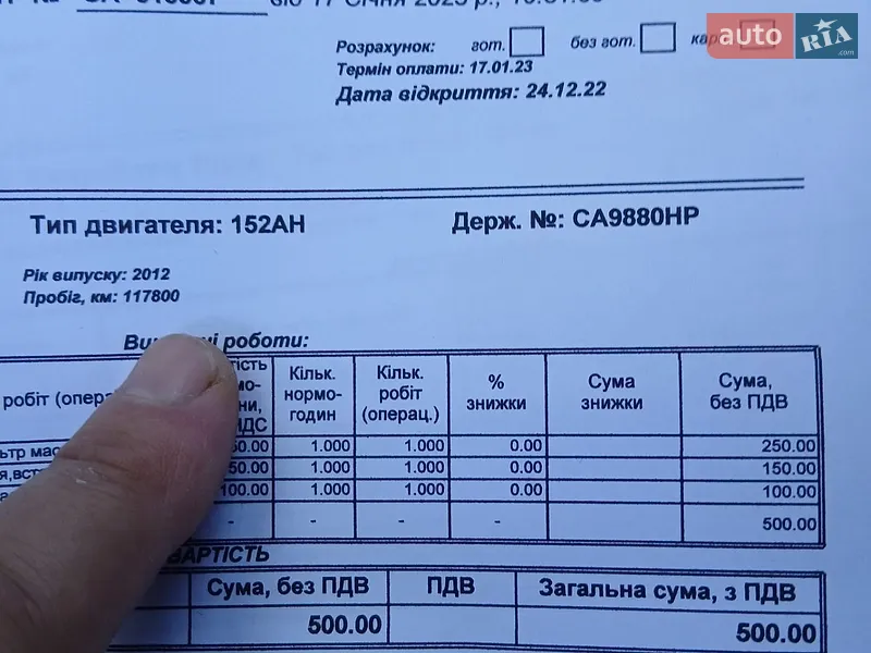 Внедорожник / Кроссовер Land Rover Range Rover Evoque 2012 в Одессе документ