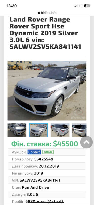Внедорожник / Кроссовер Land Rover Range Rover Sport 2018 в Виннице