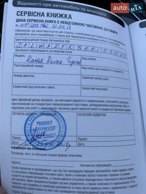 Внедорожник / Кроссовер Land Rover Range Rover Sport 2017 в Житомире