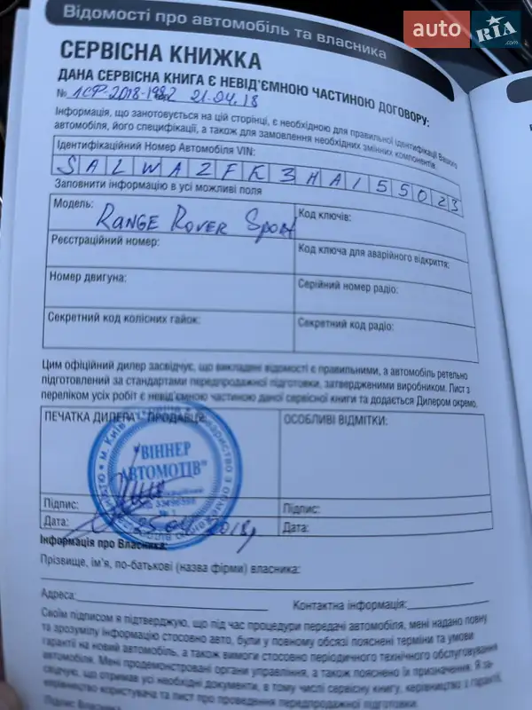 Внедорожник / Кроссовер Land Rover Range Rover Sport 2017 в Житомире документ