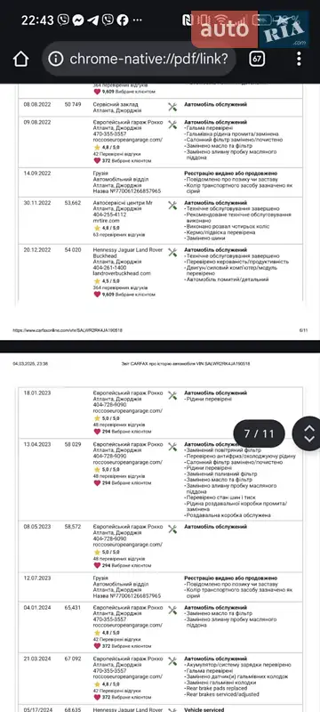 Внедорожник / Кроссовер Land Rover Range Rover Sport 2018 в Киеве документ