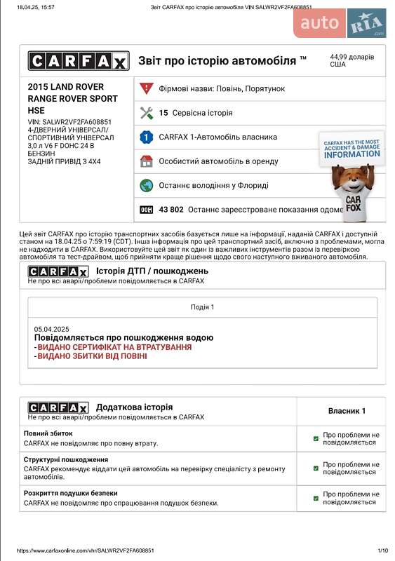 Позашляховик / Кросовер Land Rover Range Rover Sport 2014 в Хмельницькому фото 25 Позашляховик / Кросовер Land Rover Range Rover Sport 2014 в Хмельницькому