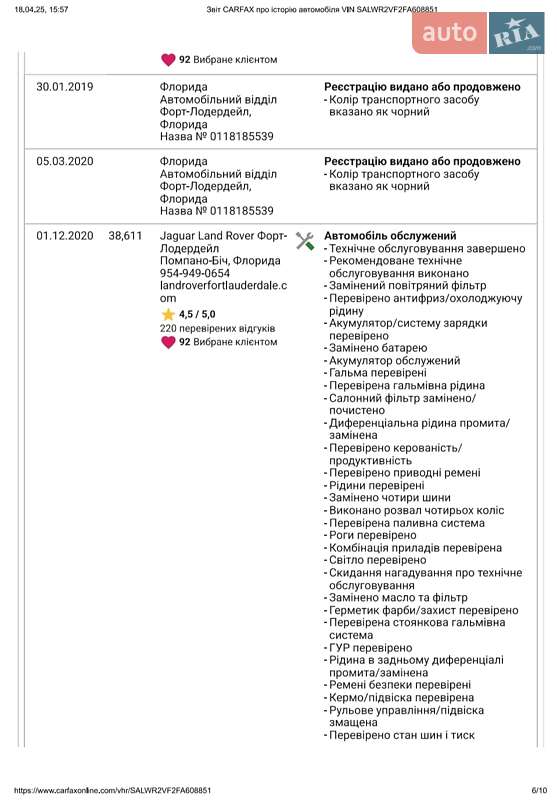 Позашляховик / Кросовер Land Rover Range Rover Sport 2014 в Хмельницькому фото 30 Позашляховик / Кросовер Land Rover Range Rover Sport 2014 в Хмельницькому
