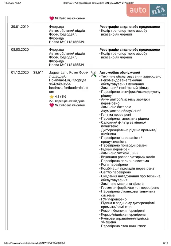 Позашляховик / Кросовер Land Rover Range Rover Sport 2014 в Хмельницькому документ 6 фото Позашляховик / Кросовер Land Rover Range Rover Sport 2014 в Хмельницькому документ