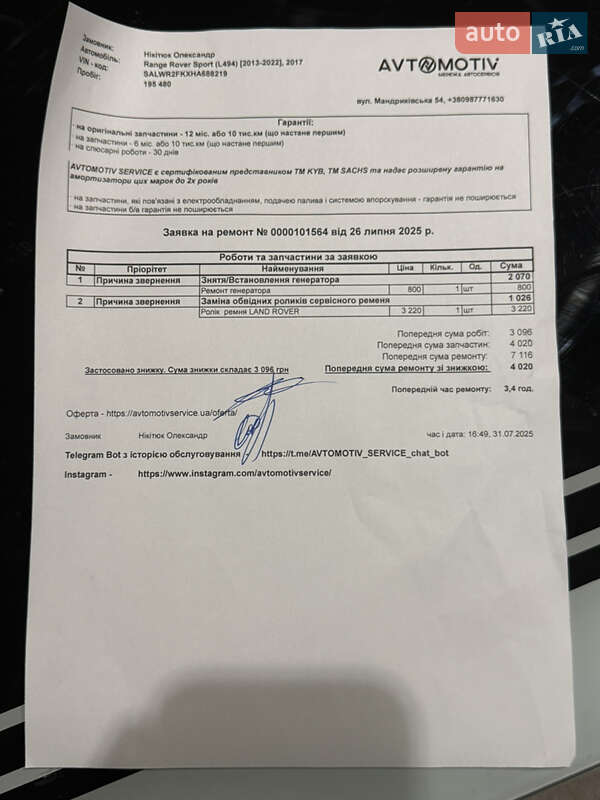 Внедорожник / Кроссовер Land Rover Range Rover Sport 2017 в Днепре