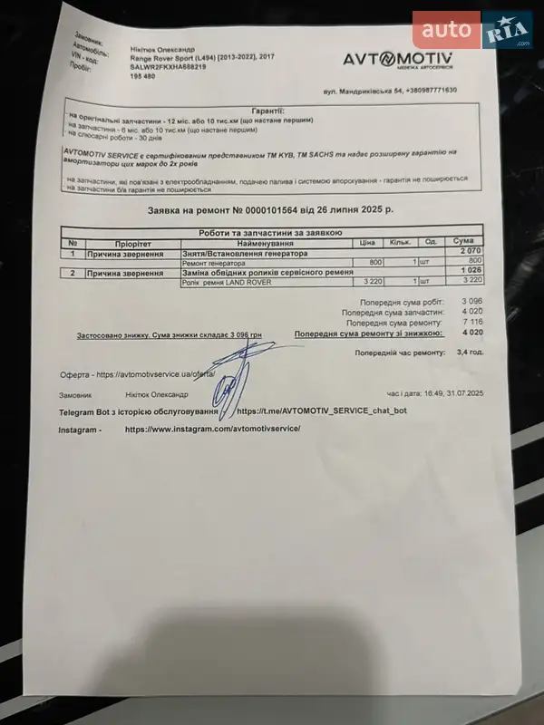 Внедорожник / Кроссовер Land Rover Range Rover Sport 2017 в Днепре документ