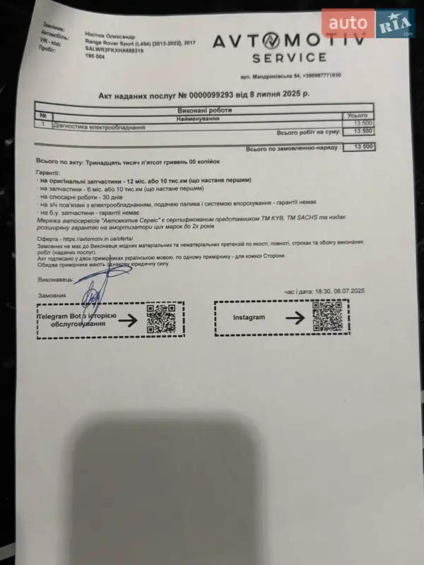 Внедорожник / Кроссовер Land Rover Range Rover Sport 2017 в Днепре документ